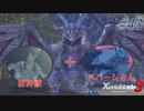 【ハードレベル実況】ゼノブレファンがゼノブレイド３を初見プレイ #43