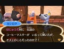 どうあがいても絶望【とびだせ どうぶつの森】 実況プレイ part70
