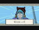 【刀剣乱舞】大包平with天下五剣が遊ぶ大神絶景版39【偽実況】