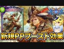 【シャドウバース】PPブーストと疾走も出せる新たなドラゴンのレジェンド！さらにラブソングシンガーがスペル化！？　海外情報【新カード紹介】【天示す竜剣】【ゆっくり解説】