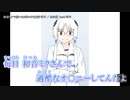【ニコカラ】初音ミクで抜いたボカロPを庇う可不 【onvocal】