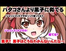 【手描きホロライブ】戌神ころねの「白井黒子」のモノマネ【切り抜き漫画】