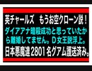 22/9/23朝　動いてるよ。世界は・・・。