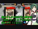 東北ずん子のギルティギアストライヴ、天上階日記9月