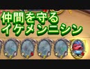 地味なカードを輝かせたい！Part14「レッド・ヘリング」【ナスリア城殺人事件】