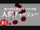 最恐と名高い伝説のフリーホラーゲームを実況プレイ#6【カイダン実ハ。】