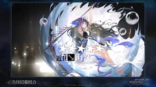 【アークナイツ】 統合戦略＃3 『Mizuki & Caerula Arbor』 プレイ映像紹介
