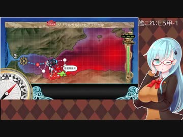 【艦これ】E5甲-1～E5甲-2ギミック【2022夏初秋イベ】
