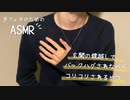 玄関の鏡越しでバックハグされながらコリコリされるやつ