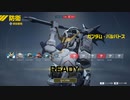 迫真ガンダムow部バルバトスの裏技