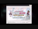 超時空猫？アナザーエデン実況part.1266