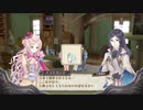 アーランドの錬金術士 メルルのアトリエ DX 実況プレイ part73