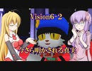 【ハードノーダメ】投げて飛んで風のクロノア1＆2アンコール【クロノア１[Vision6-2]】【ゆかマキ実況】