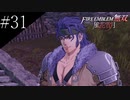〔FE無双風花雪月〕青年、士官学校の生徒になる　part31