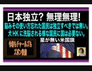 22/9/21夜　私達は世界の真実を知らない。