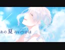[あの夏のいつかは]歌いました.涼