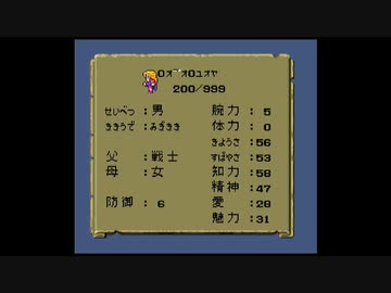 【RF版ロマサガ1】踊・バグ技でスーパーフリーに実況プレイ　part19