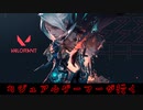 スパイクラッシュ好きが行くVALORANT part5