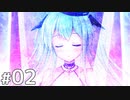 そうだな。おぱ～いは好きだ【悠久のカンパネラ 体験版 #02】