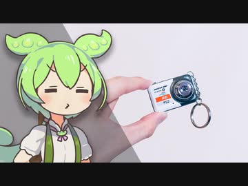 【あと一歩】中国製の激安「超小型カメラ」を購入！意外といいと思ったら…｜ずんだもんと学ぶ「激安商品」の実態⑲