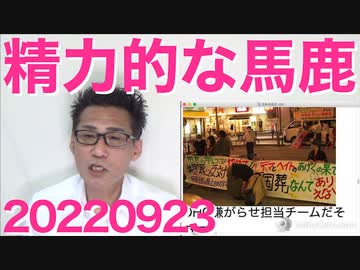 NHKテク女性社員25歳、詐欺で逮捕、NHKはじめ民放全局が報道せず／東京新聞がスパイ丸出し／精力的な懲りないアベガーの皆さん20220923