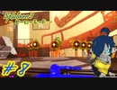 【スプラトゥーン3 ヒーローモード】この世のすべてのマトを壊したい【Part8】
