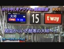 韓国旅行記 2019年2月 Trip in Korea 関空からいざ酷寒の大邱へ！ 【アジア４ヶ国歴訪旅】 #001