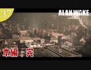 【Alan Wake Remastered】完！2023年に続編が出るアランウェイクを実況します【part37】