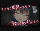 【シチュボ】目が覚めたら、知らない人の腕の中だった【ヤンデレ】