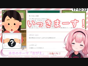 箱の中身はなんだろなゲームをする周央サンゴちゃん