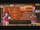 「夜雀食堂」幻想郷１のお店を目指して　part２９