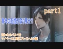 囚われのパルマをマイペースに実況プレイ(ハルト編)　part1