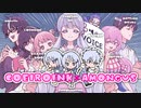 【COEIROINK交流会】COEIROINKとAmongUsがした～い！【シロワニさん視点】