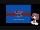きりたんのロックマンX【VOICEROID実況】パート5