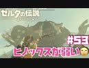 こいつ…ザコだったのか…！【お散歩編①】#53