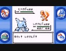 【part30】はじめてのポケモン（ポケットモンスター青実況）