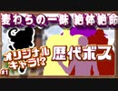 【数多の試練】10年前のスタンピードといっても過言ではないほどのキャラ数⁉【ワンピース：アンリミテッドクルーズ スペシャル】＃１