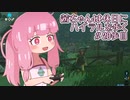【ゼル伝BotW】茜ちゃんは休日にハイラルを歩く　20歩目【A.I.VOICE実況】