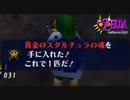 【魂を解放せよ】ゼルダの伝説 ムジュラの仮面実況#24【サボテンとハト】
