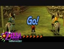 【走れエポナ】ゼルダの伝説 ムジュラの仮面実況#25【サボテンとハト】