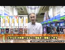 【パチンコ店買い取ってみた】第343回パチスロ6機種導入したので稼働予想をしてみます