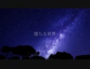 Hareiki - 堕ちる世界 (feat.IA)