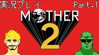 【実況】おじさん2人でマザー２ Part.1【MOTHER2】