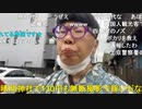 【コメント有】ニンポー 2022年09月23日14時06分 緊急事態【ニコ生録画】