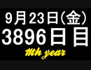 【1日1実績】高圧洗浄シミュ　#11【Xbox360/XboxOne】