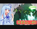 琴葉姉妹と海鮮系の神ゲー実況プレイ #3【そろそろ寿司を食べないと死ぬぜ！】