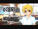 H2-135：もうみんなギリギリ【ひぐらしのなく頃に解】【目明し編】