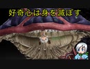 好奇心で食べられたり第3層の恐ろしさに気づかされるアビス《メイドインアビス　闇を目指した連星》part15