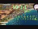 【ゆっくり】てるてるとろぴこ10-1-1【Tropico6実況】
