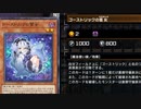 【マスターデュエル】新デッキ？？　魔導書怪盗団　次のターゲットは宝石獣！？